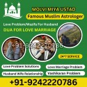 Dua To Forget Someone Completely +91 92422 20786