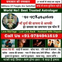 +91-9829644411 love problem solution baba ji in Spain Netherlands