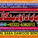 D8 Amil Baba In Faislabad Kala ilam Specialist In Faislabad Black Magic Expert In Faislabad 
