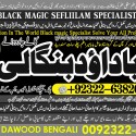 D8 Amil Baba Online Istkhara | Uk ,UAE , USA | Astrologer | Love Marriage Islamabad 