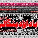 D8 Kala Jadu Expert Specialist In Canada Kala Jadu Expert Specialist In London 