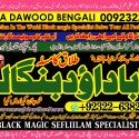 D8 Kala Jadu specialist Expert in Pakistan kala ilam specialist Expert in Pakistan 