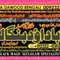 D8 Amil Baba Amil Baba Kala ilam Kala Jadu Aamil Baba Amil baba in pakistan online amil baba 
