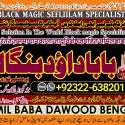 D8 Amil Baba in Islamabad Contact Number Amil in Islamabad Kala ilam Specialist In Islamabad 