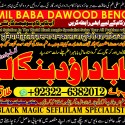 D8 Black Magic Expert Specialist In London Black Magic Expert Specialist In Germany 