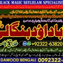 D8 Amil Baba Amil Baba Bangali Baba Aamil baba Taweez Online Kala Jadu kala jadoo itlay 