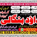 D8 Amil Baba in Karachi Contact Number Amil in Karachi Kala ilam Specialist In Karachi 