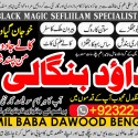 D8 rohani ilaj istikhara online free best online istikhara manpasand shadi 