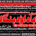 Kala Ilam Expert Specialist In Australia Astrologer Amil Baba Kala Jadu Expert Specialist In UK A1