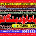Black Magic Expert Specialist In London Black Magic Expert Specialist In Germany A1