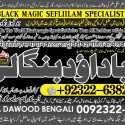 Black Magic Expert Specialist In Saudia Arab Black Magic Expert Specialist In Dubai A1