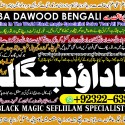 Kala Ilam Expert in Amercia Kala Ilam Expert Specialist In Kala Ilam Expert Specialist In Qatar A1