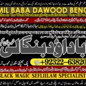 Kala Ilam Expert Specialist In Saudia Arab Kala Ilam Expert Specialist In Dubai A1