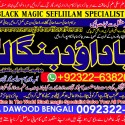 Kala Jadu Expert Specialist In Canada Kala Jadu Expert Specialist In London A1