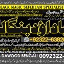 Black magic Expert In Pakistan Black magic Specialist Expert In Pakistan A1