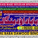 Kala ilam Kala Jadu Specialist Expert in Al-Baha Tabuk South Batinah Victoria Australia A1