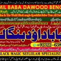 Amil Baba Amil Baba Kala ilam Kala Jadu Aamil Baba Amil baba in pakistan online amil baba A1
