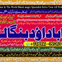 Amil Baba In Pakistan Amil Baba In Multan Amil Baba in sindh Black Magic Specialist Islamabad A1
