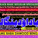 Black Magic Specialist In Lahore Black Magic Specialist In Faislabad kala jadu Vashikaran A1