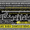 kala ilam Expert In Lahore Kala Jadu Specialist In Lahore kala Jadu Expert In Lahore A3