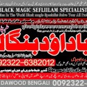 kala ilam Expert In Islamabad Kala Jadu Specialist In Islamabad kala Jadu Expert In Islamabad A1