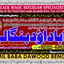 Amil Baba in Malaysia Amil Baba In Pakistan Black magic specialist,Expert in Pakistan Amil Baba A2