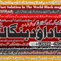 Amil Baba In Faislabad Kala ilam Specialist In Faislabad Black Magic Expert In Faislabad A2
