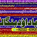 Amil Baba In Pakistan Amil Baba In Multan Amil Baba in sindh Black Magic Specialist Islamabad A2