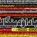 Kala Ilam Expert in Amercia Kala Ilam Expert Specialist In Kala Ilam Expert Specialist In Qatar A3