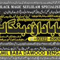Amil Baba in Rawalpindi Contact Number Amil in Rawalpindi Kala ilam Specialist In Rawalpindi A2