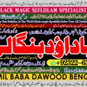 Amil Baba Bangali Baba | Aamil baba Taweez Online Kala Jadu kala jadoo Astrologer A3