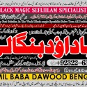 Amil Baba In Faislabad Kala ilam Specialist In Faislabad Black Magic Expert In Faislabad A3