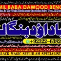 kala ilam Expert In Karachi Kala Jadu Specialist In Karachi kala Jadu Expert In Karachi A3