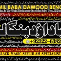 Amil Baba in Islamabad Contact Number Amil in Islamabad Kala ilam Specialist In Islamabad A3
