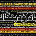 Kala Jadu Expert Specialist In Qatar Kala Jadu Expert Specialist In Italy Kala Jadu Expert Kuwait A5