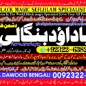 Kala Jadu Expert Specialist In Canada Kala Jadu Expert Specialist In London A3
