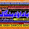 Black Magic Expert In Lahore Black Magic Expert In Karachi Amil Baba Contact Number Amil Baba A3