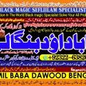 Kala Jadu Expert Specialist In Dubai Kala Jadu Expert in Amercia Kala Jadu Specialist In Spain A4