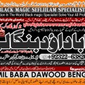 Kala Ilam Expert Specialist In UAE Kala Ilam Expert Specialist In Canada A3