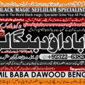 Kala Ilam Expert Specialist In UAE Kala Ilam Expert Specialist In Canada A4