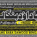 Amil Baba Black Magic Expert Specialist In UK Black Magic Expert Specialist In USA A6