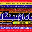 top tantrik baba vashikaran tantrik vashikaran online Online taweez contact number A3