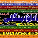 Black Magic Expert In Lahore Black Magic Expert In Karachi Amil Baba Contact Number Amil Baba A4
