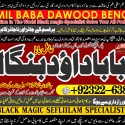 Black magic Expert In Pakistan Black magic Specialist Expert In Pakistan A4