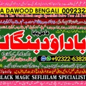 Kala Jadu specialist Expert in Pakistan kala ilam specialist Expert in Pakistan A5