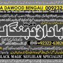 Kala Jadu Expert Specialist In Dubai Kala Jadu Expert in Amercia Kala Jadu Specialist In Spain A5