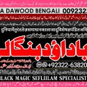 kala ilam Expert In Lahore Kala Jadu Specialist In Lahore kala Jadu Expert In Lahore A6