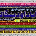 Kala Jadu Expert Specialist In Germany Kala Jadu Expert Specialist In Saudia Arab A5