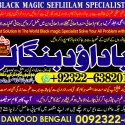Amil Baba Amil Baba Kala ilam Kala Jadu Aamil Baba Amil baba in pakistan online amil baba A5