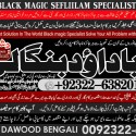 kala ilam Expert In Faislabad Kala Jadu Specialist in Faislabad kala Jadu Expert in Faislabad A4